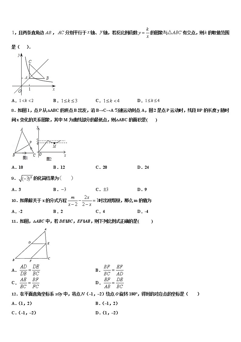 广西贺州市昭平县2022年中考数学最后一模试卷含解析02