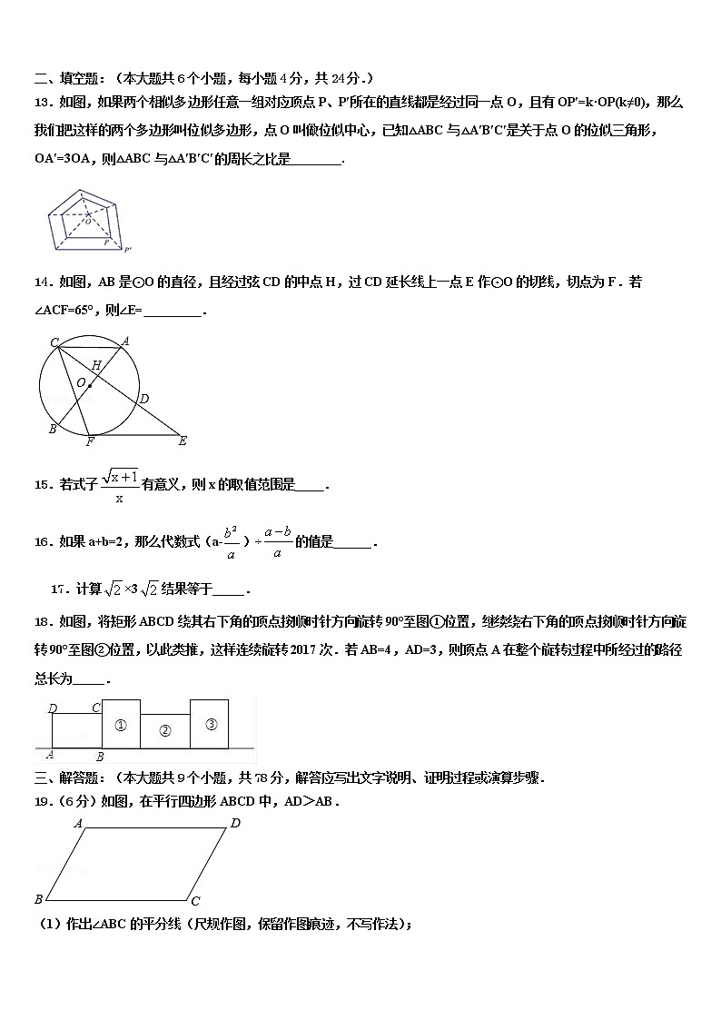 广西贺州市昭平县2022年中考数学最后一模试卷含解析03