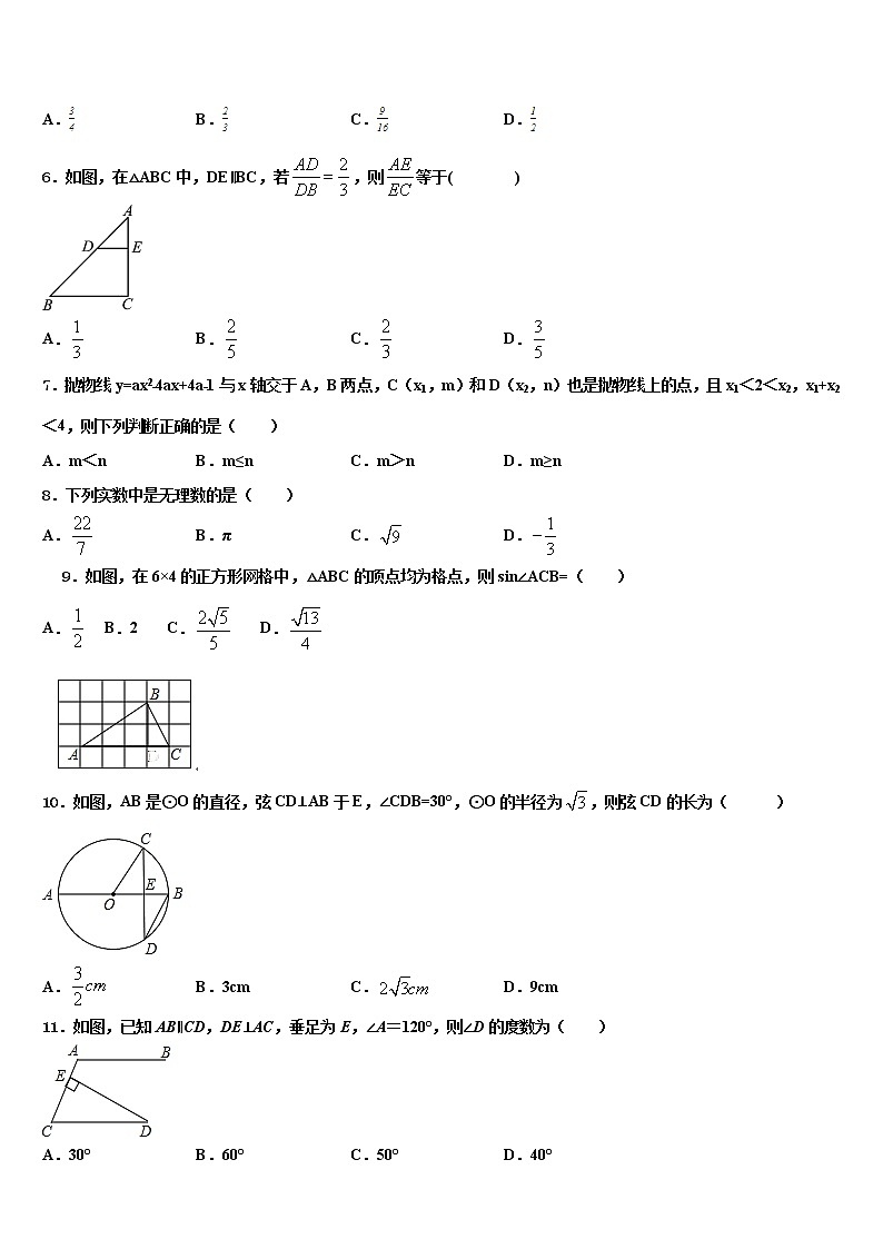 广西贺州市昭平县2021-2022学年中考数学全真模拟试题含解析02