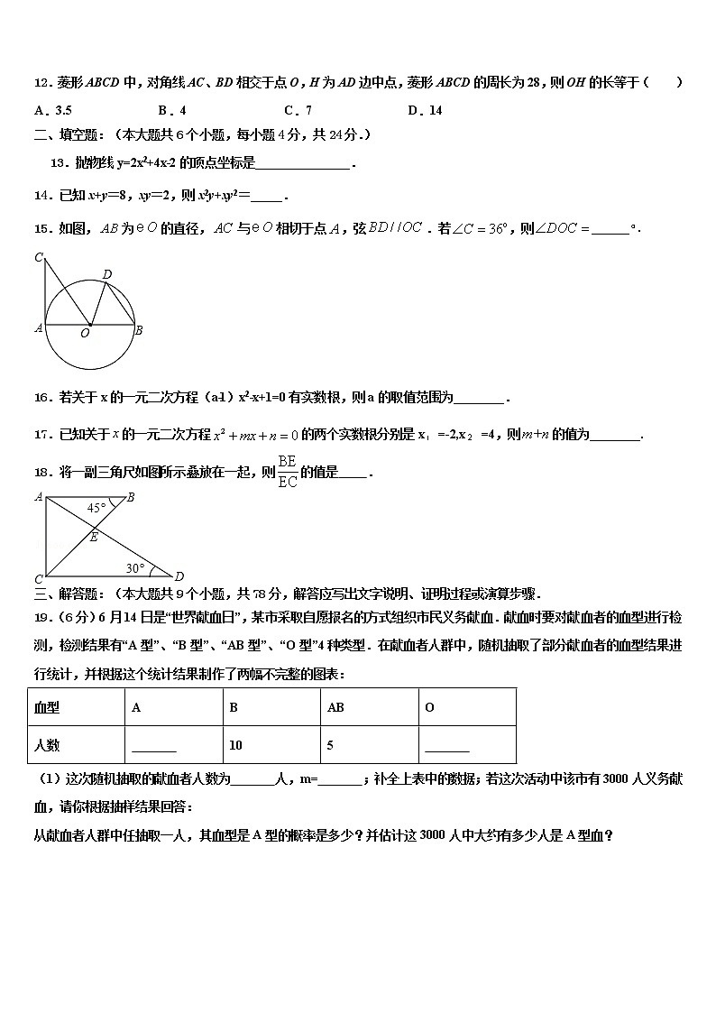 广西贺州市昭平县2021-2022学年中考数学全真模拟试题含解析03