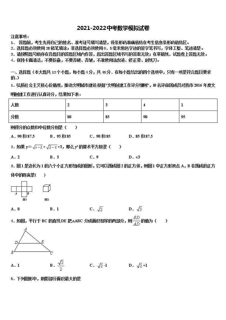 广西柳州市城中区龙城中学2022年中考数学模拟预测试卷含解析01