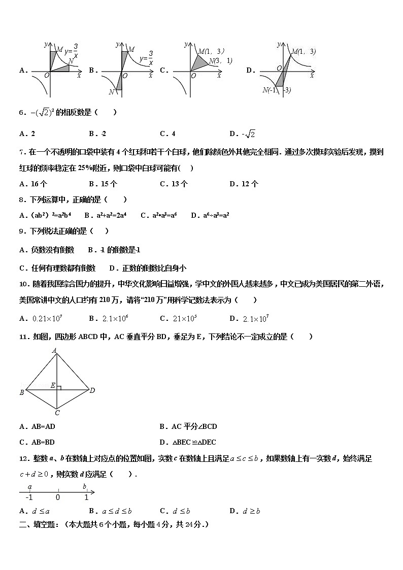 广西柳州市城中区龙城中学2022年中考数学模拟预测试卷含解析02