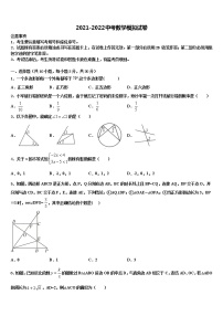 广西贺州市昭平县市级名校2022年中考数学模拟精编试卷含解析