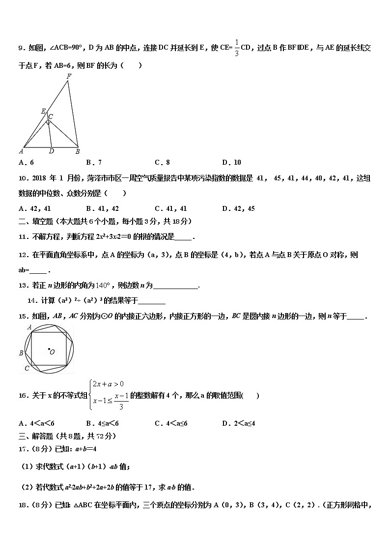 广西贺州市昭平县市级名校2022年中考数学模拟精编试卷含解析03