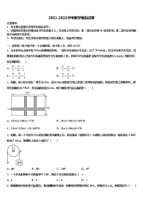 广西北海市、南宁市、钦州市、防城港市2022年中考猜题数学试卷含解析