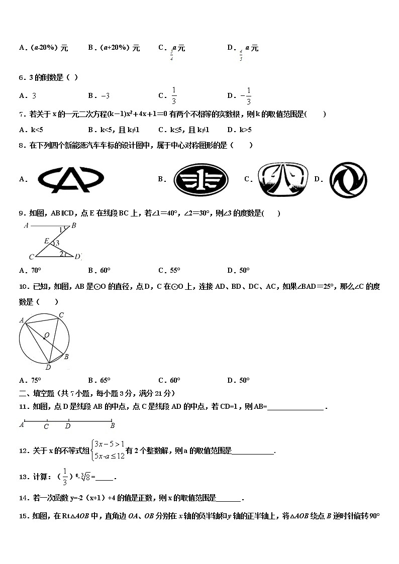 广西北海市、南宁市、钦州市、防城港市2022年中考猜题数学试卷含解析02