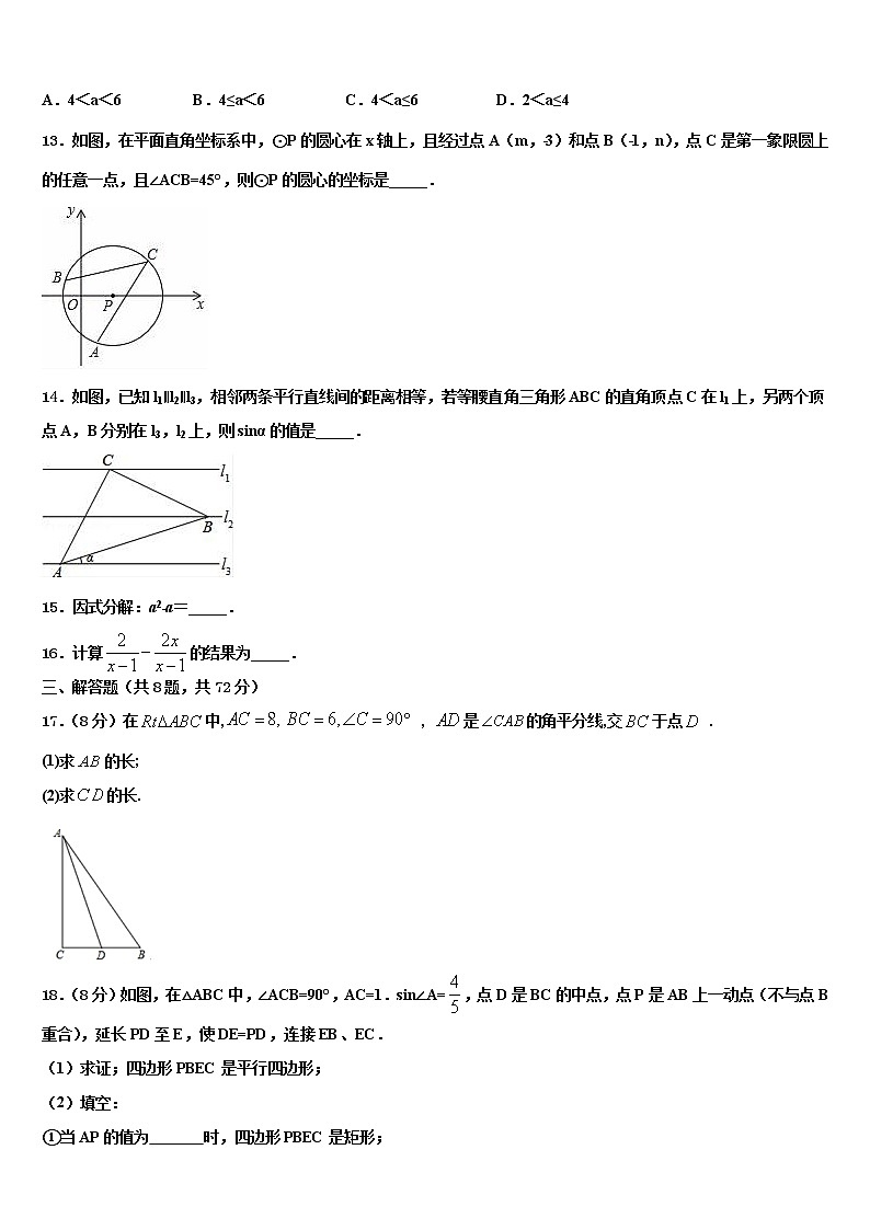 广东省汕头市潮南区司马浦镇重点中学2022年中考冲刺卷数学试题含解析03