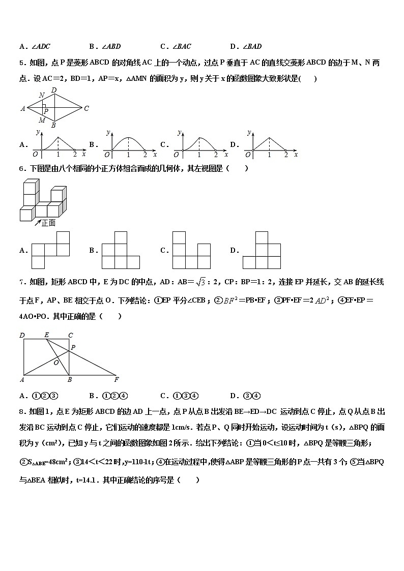 广东省汕头市六校2021-2022学年中考数学五模试卷含解析02