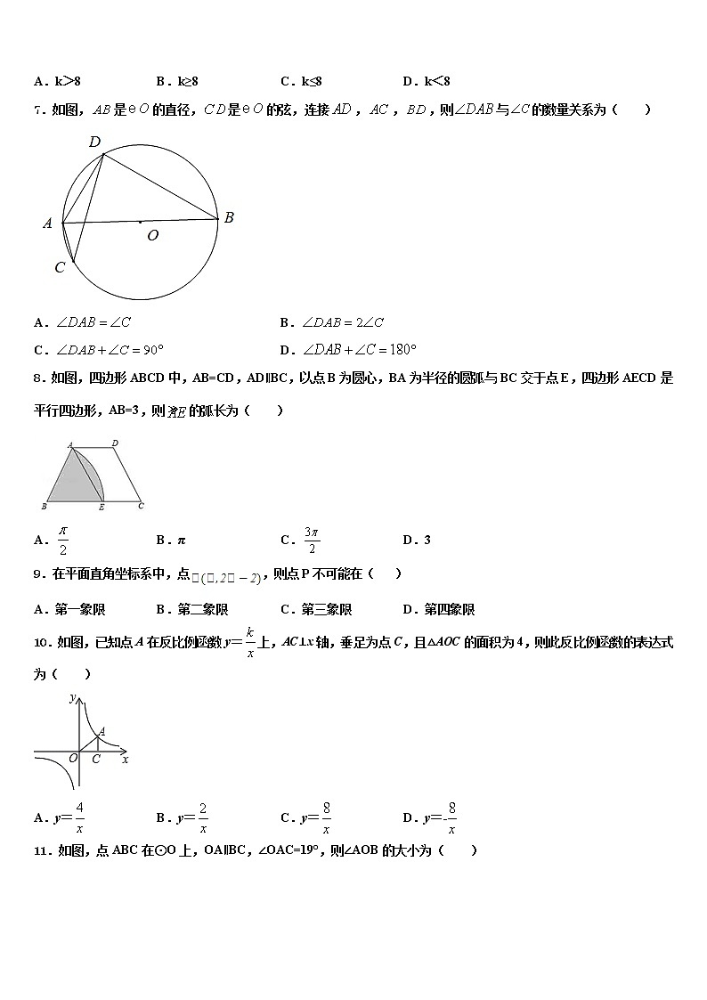 广东省深圳宝安区四校联考2021-2022学年中考数学最后冲刺浓缩精华卷含解析第2页