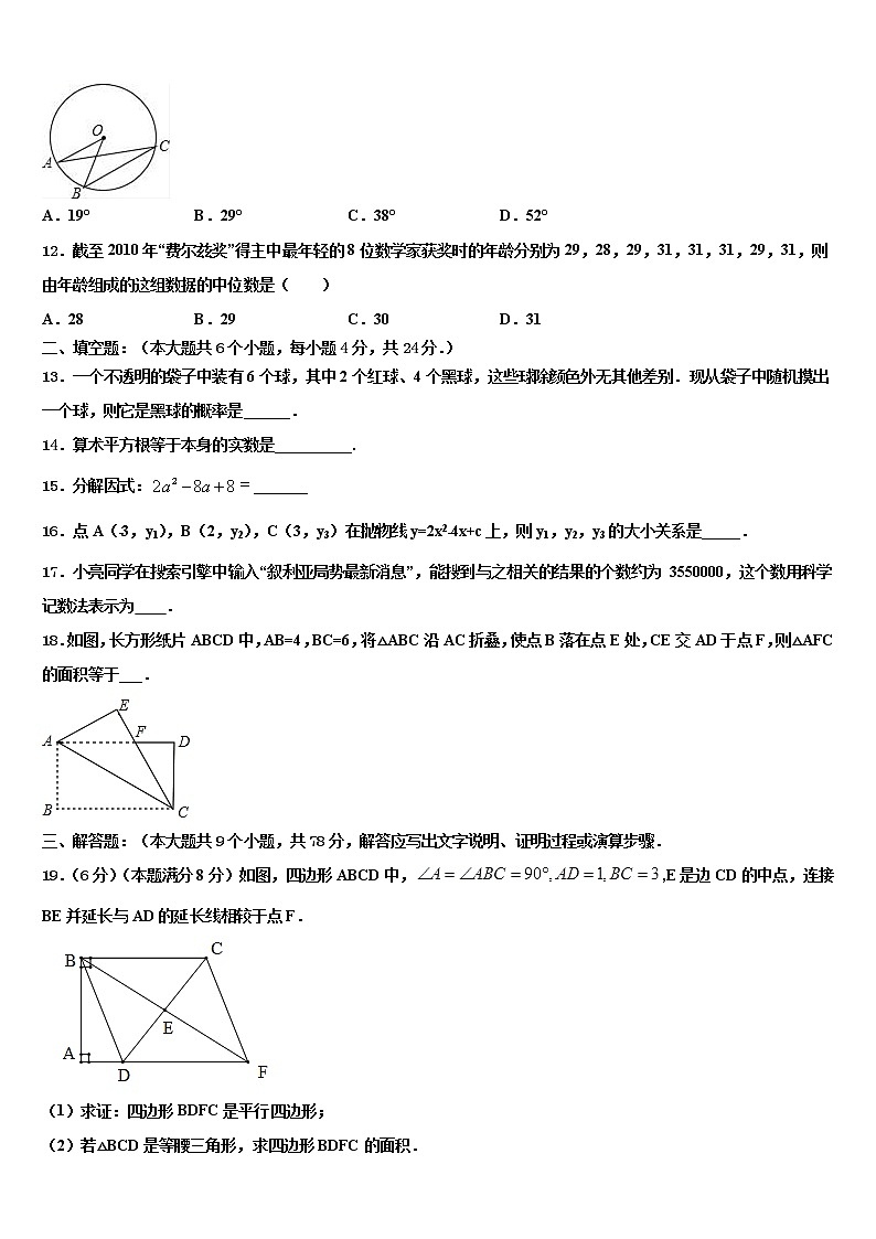 广东省深圳宝安区四校联考2021-2022学年中考数学最后冲刺浓缩精华卷含解析第3页
