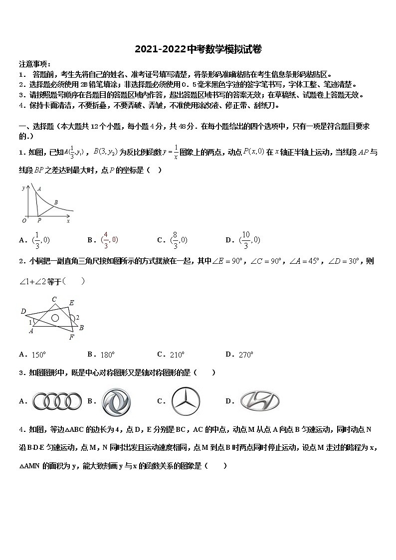 广东省深圳市福田区深圳实验校2021-2022学年中考数学模拟预测题含解析01