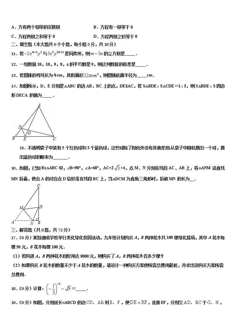 广东省深圳市光明新区市级名校2022年中考数学最后冲刺模拟试卷含解析03