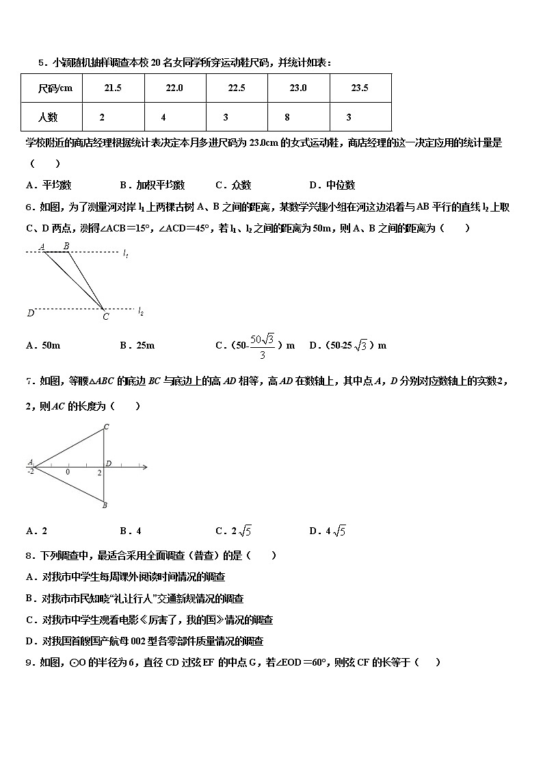 广东省华南师范大第二附属中学2022年中考数学最后冲刺浓缩精华卷含解析02