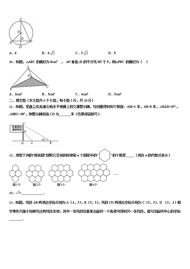 广东省华南师范大第二附属中学2022年中考数学最后冲刺浓缩精华卷含解析03