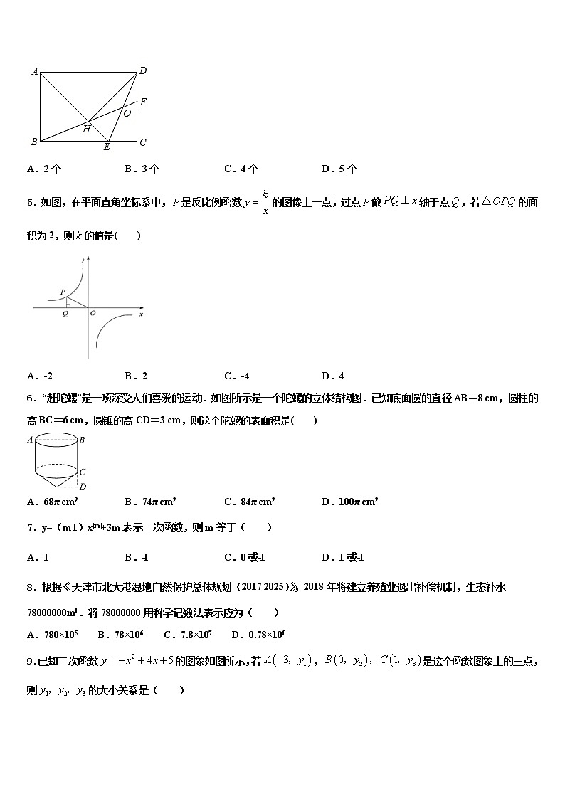 广东省汕头市潮阳区铜盂镇2022年中考五模数学试题含解析02