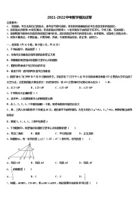 广东省江门市蓬江区2022年中考联考数学试卷含解析