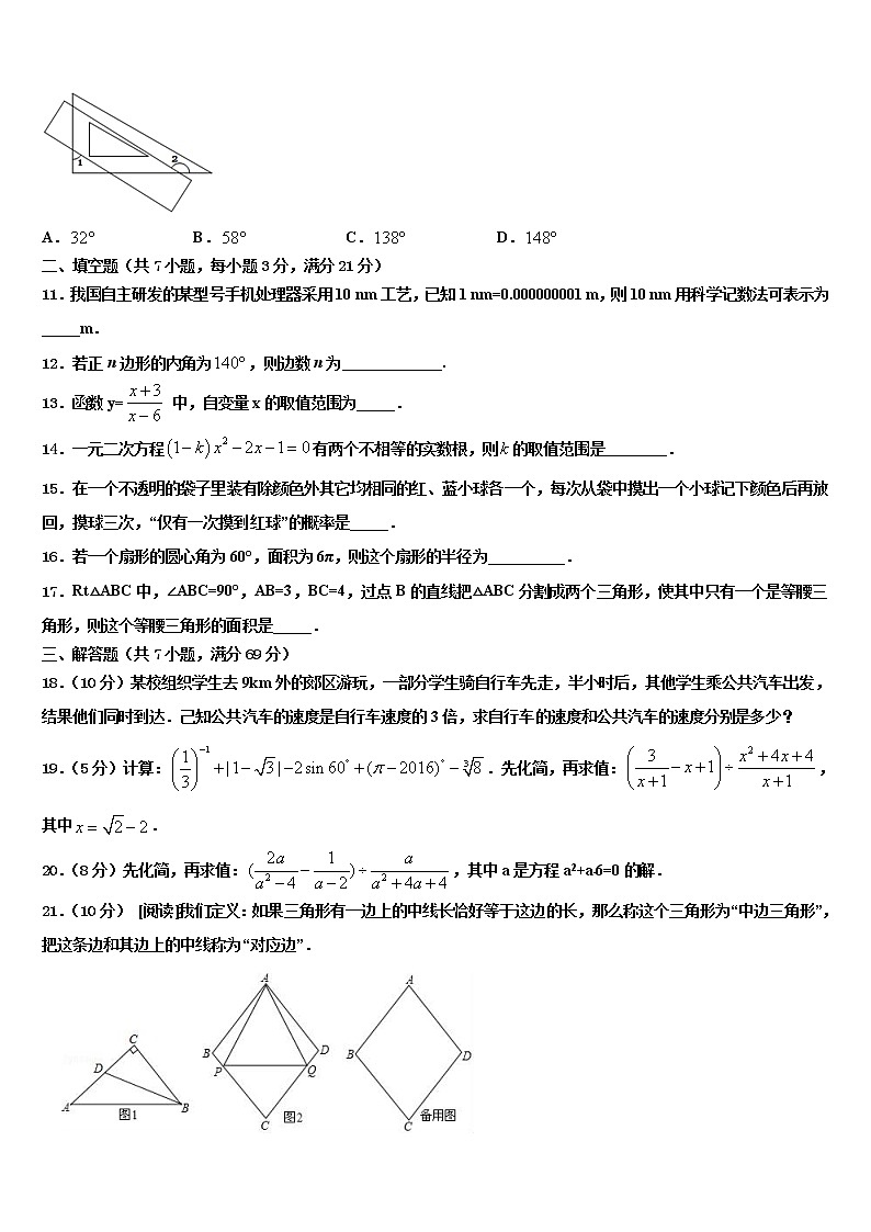 广东省韶关市乐昌市重点中学2022年中考数学考前最后一卷含解析03