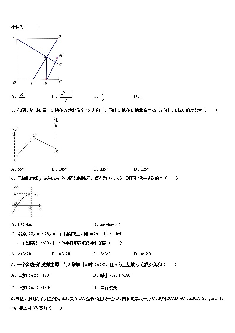 广东省揭阳市揭阳岐山中学2022年初中数学毕业考试模拟冲刺卷含解析02