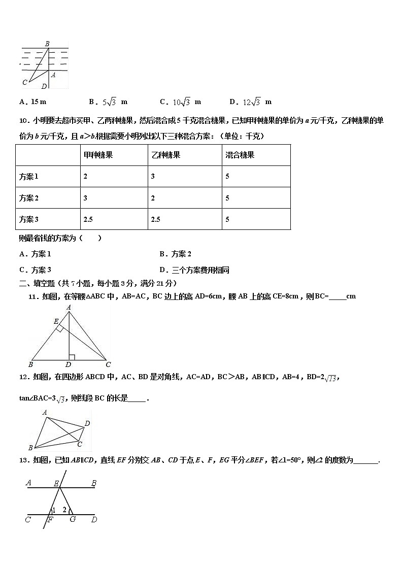 广东省揭阳市揭阳岐山中学2022年初中数学毕业考试模拟冲刺卷含解析03
