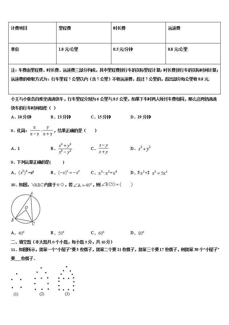 广东省深圳市龙岗区南湾校2022年中考三模数学试题含解析第2页