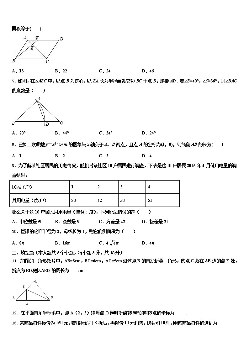 广东省深圳市龙岗区石芽岭校2021-2022学年中考数学考试模拟冲刺卷含解析02