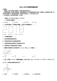 广东省深圳市罗湖区重点中学2022年中考四模数学试题含解析