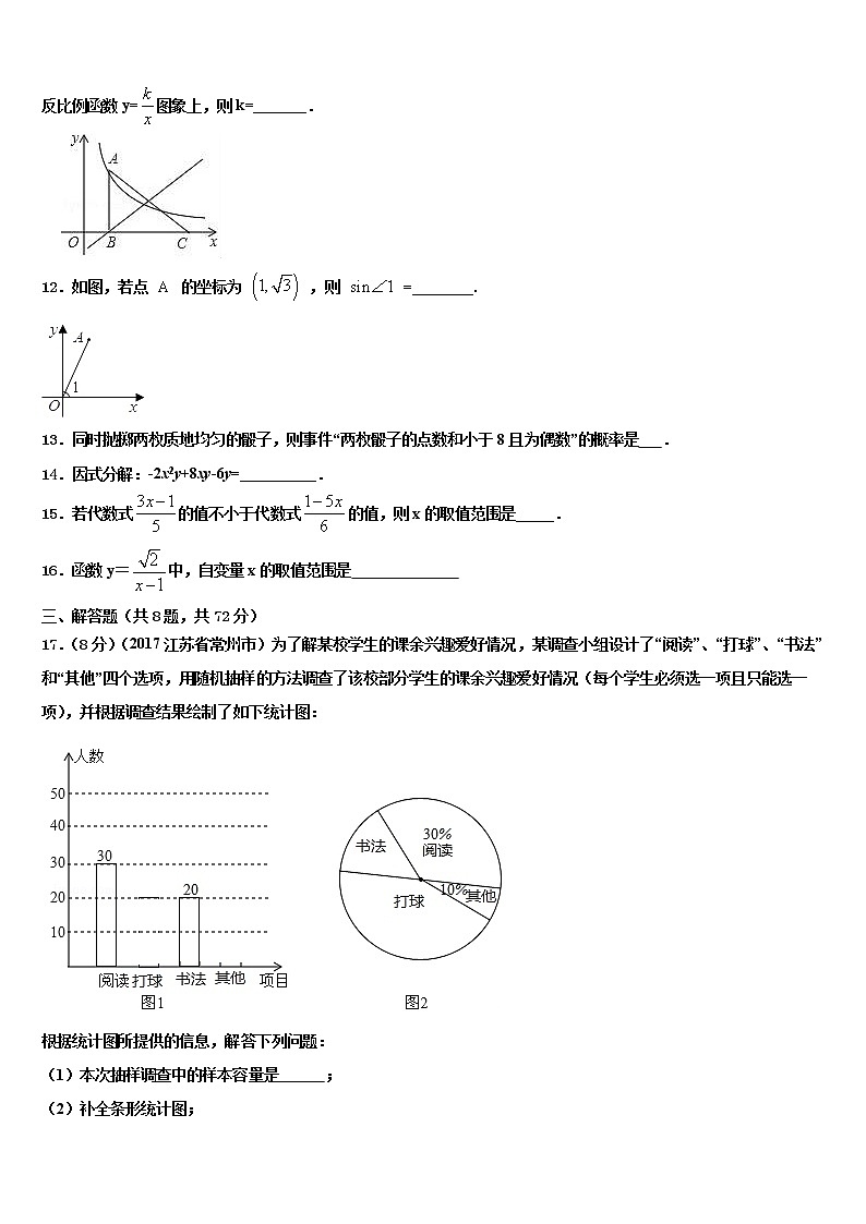广东省深圳市罗湖区重点中学2022年中考四模数学试题含解析03