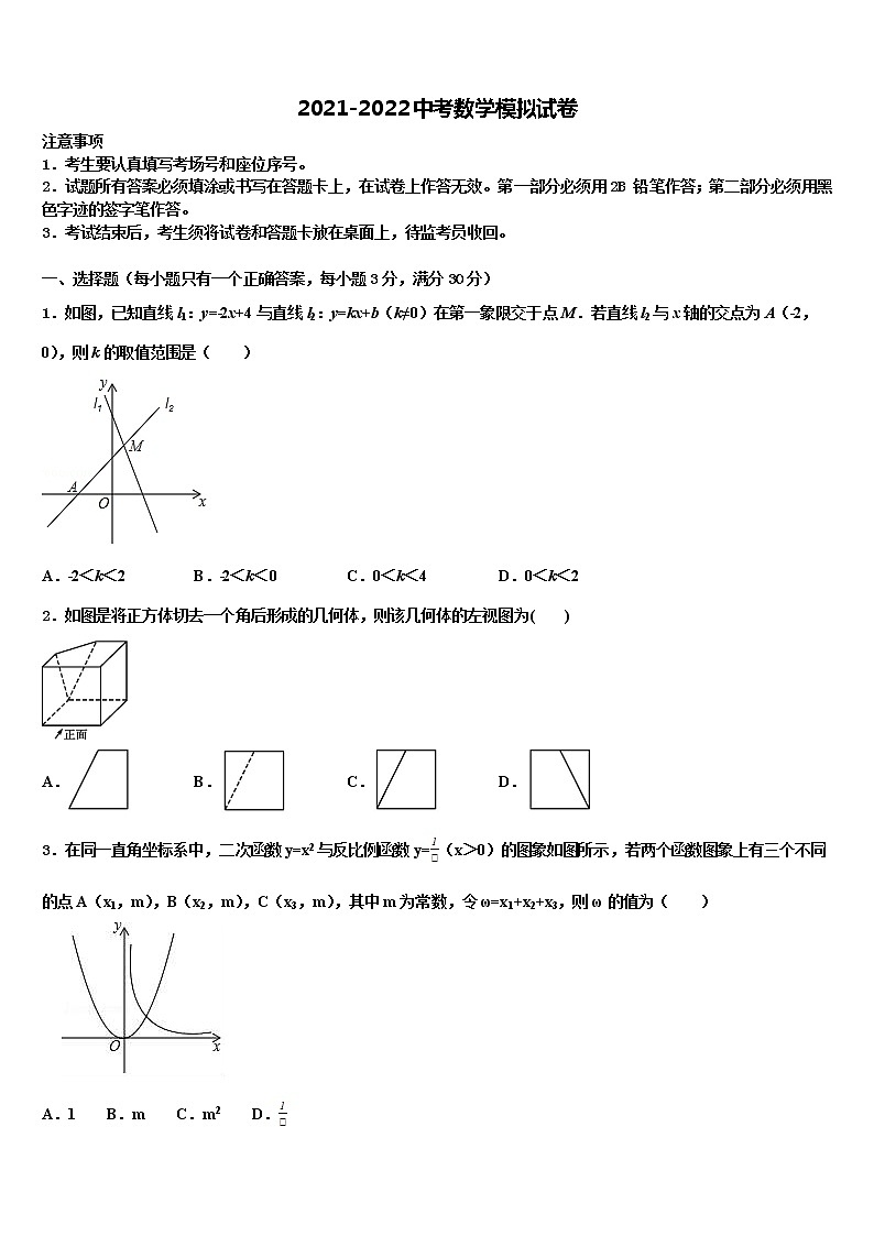 广东省深圳市南山区2022年中考数学适应性模拟试题含解析第1页