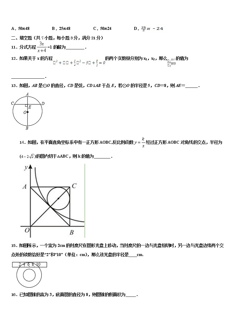 广东省深圳市南山区2022年中考数学适应性模拟试题含解析第3页