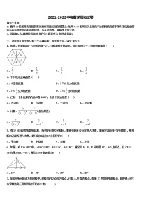 广东省深圳市坪山区2021-2022学年中考数学全真模拟试卷含解析