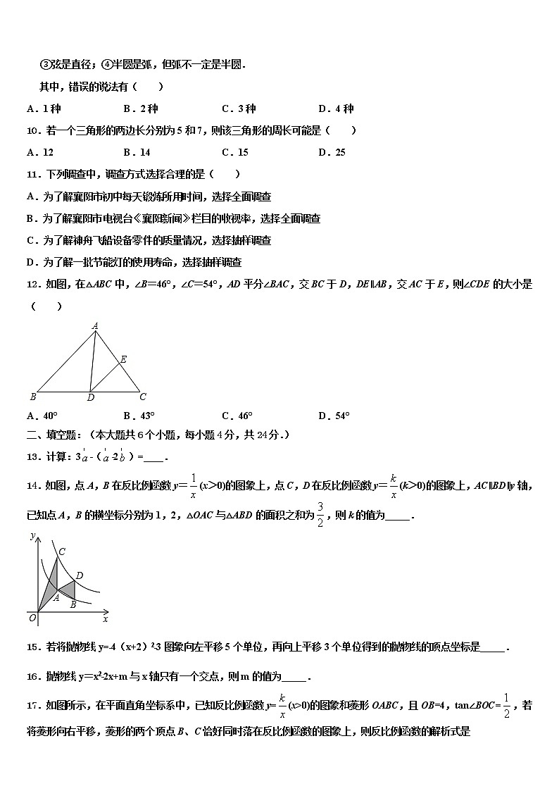 广东省深圳市坪山区中学山中学2021-2022学年中考数学仿真试卷含解析第2页