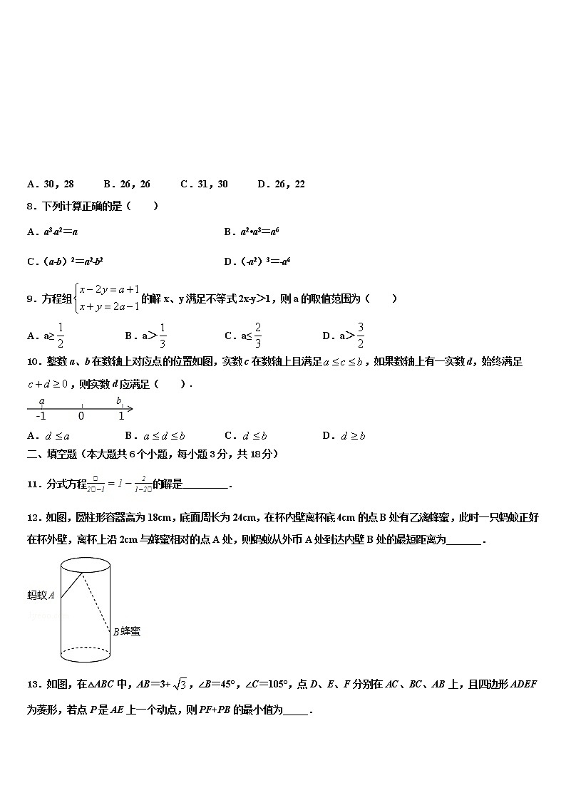 广东省深圳市坪山新区2021-2022学年中考数学对点突破模拟试卷含解析第2页