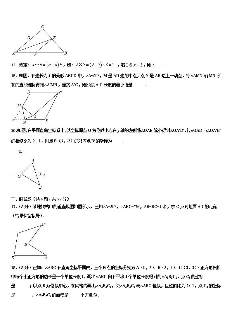 广东省深圳市坪山新区2021-2022学年中考数学对点突破模拟试卷含解析第3页