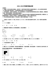 广东省深圳市深圳龙岗区龙岭初级中学2021-2022学年毕业升学考试模拟卷数学卷含解析