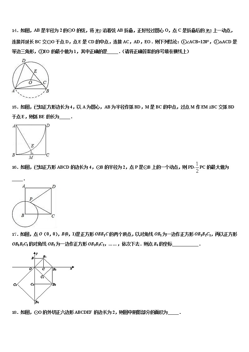 广东省深圳市深圳龙岗区龙岭初级中学2021-2022学年毕业升学考试模拟卷数学卷含解析03