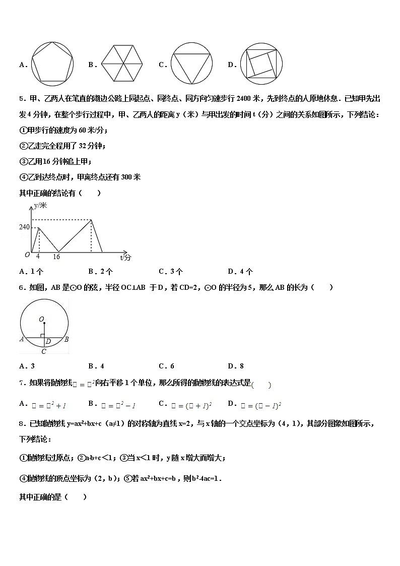 广东省深圳市深圳实验校2021-2022学年中考数学适应性模拟试题含解析02