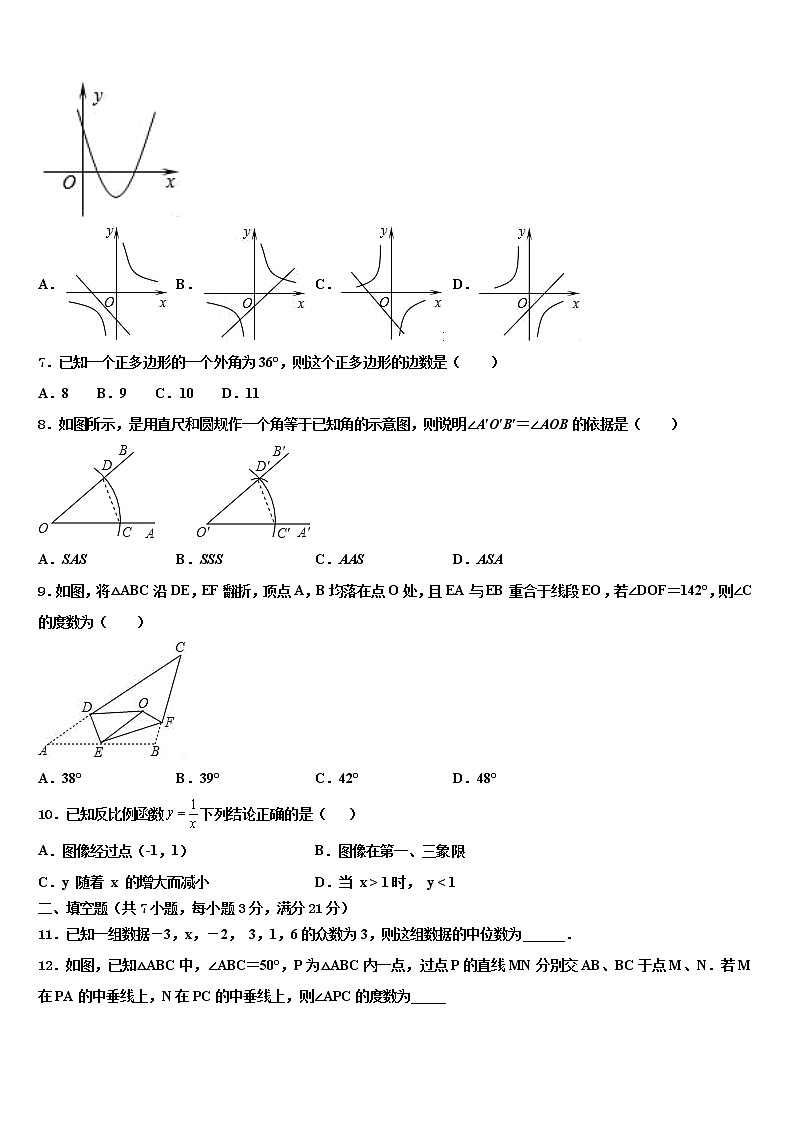 广东省江门市蓬江区2021-2022学年中考数学最后一模试卷含解析第2页