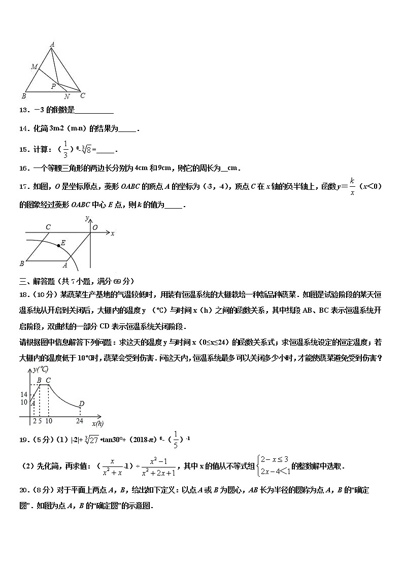 广东省江门市蓬江区2021-2022学年中考数学最后一模试卷含解析第3页