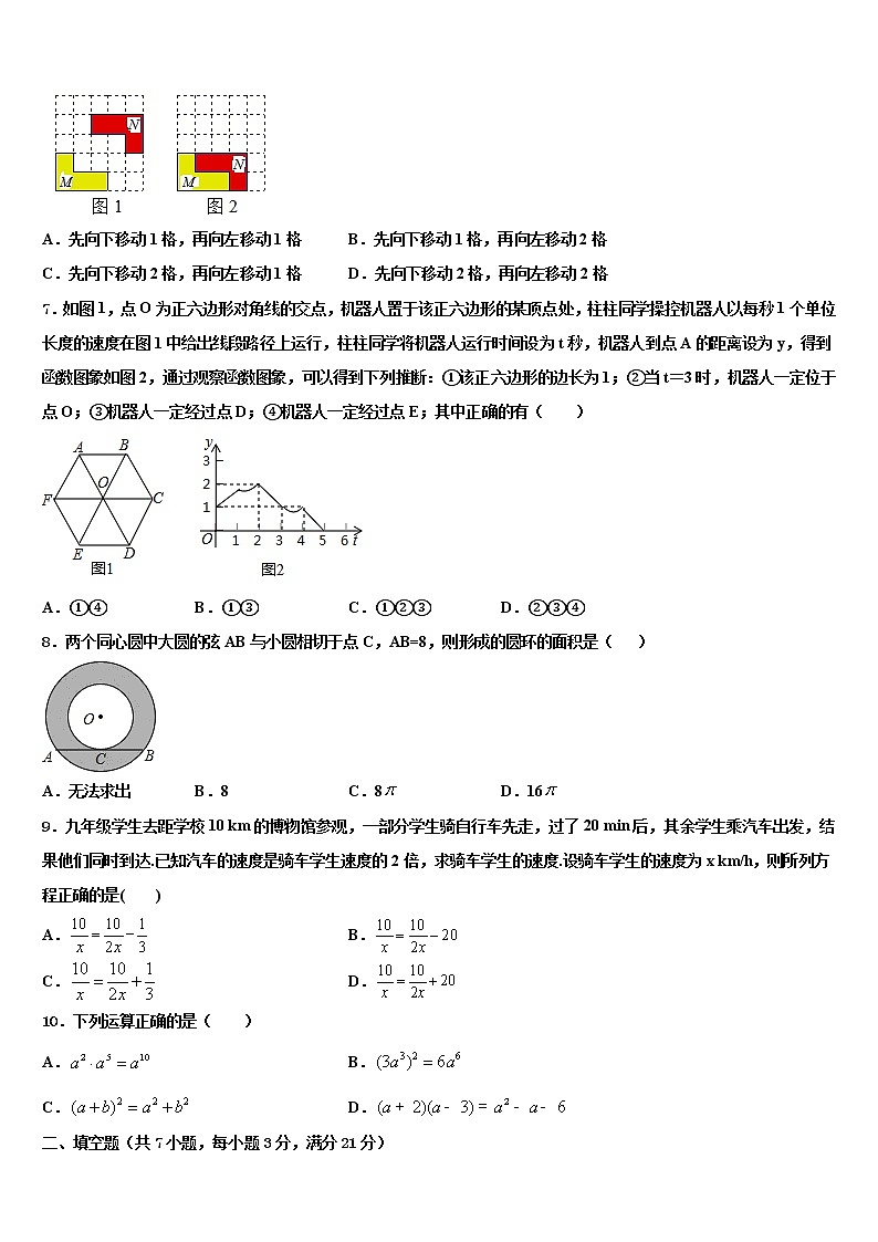 广东省深圳市星火教育市级名校2021-2022学年中考数学模拟试题含解析02