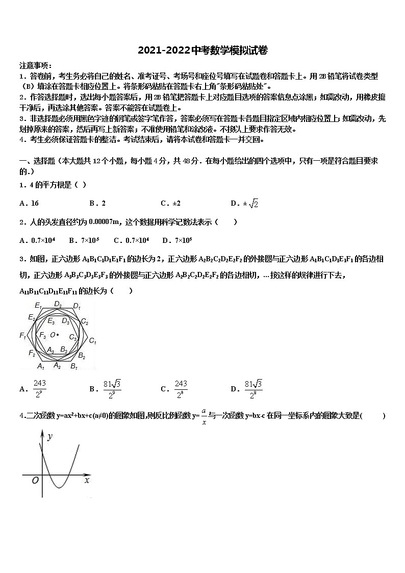 广东省新朗实验校2022年中考数学模试卷含解析01