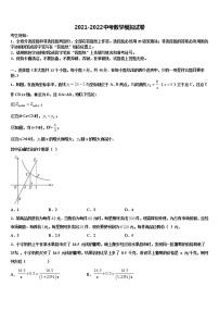 广东省阳东广雅校2021-2022学年中考押题数学预测卷含解析