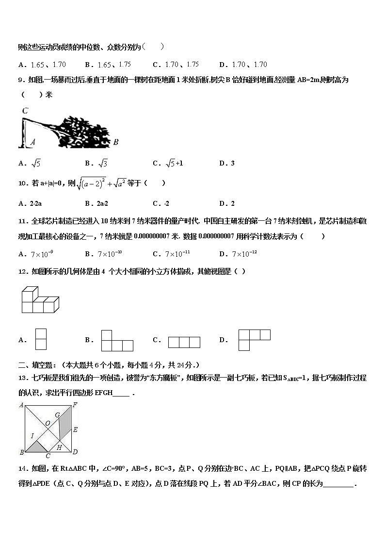 广东省阳东广雅校2021-2022学年中考押题数学预测卷含解析第3页