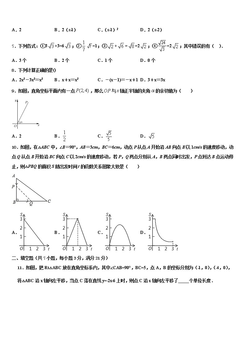 广东省阳江市阳东区星重校2022年中考数学适应性模拟试题含解析第2页