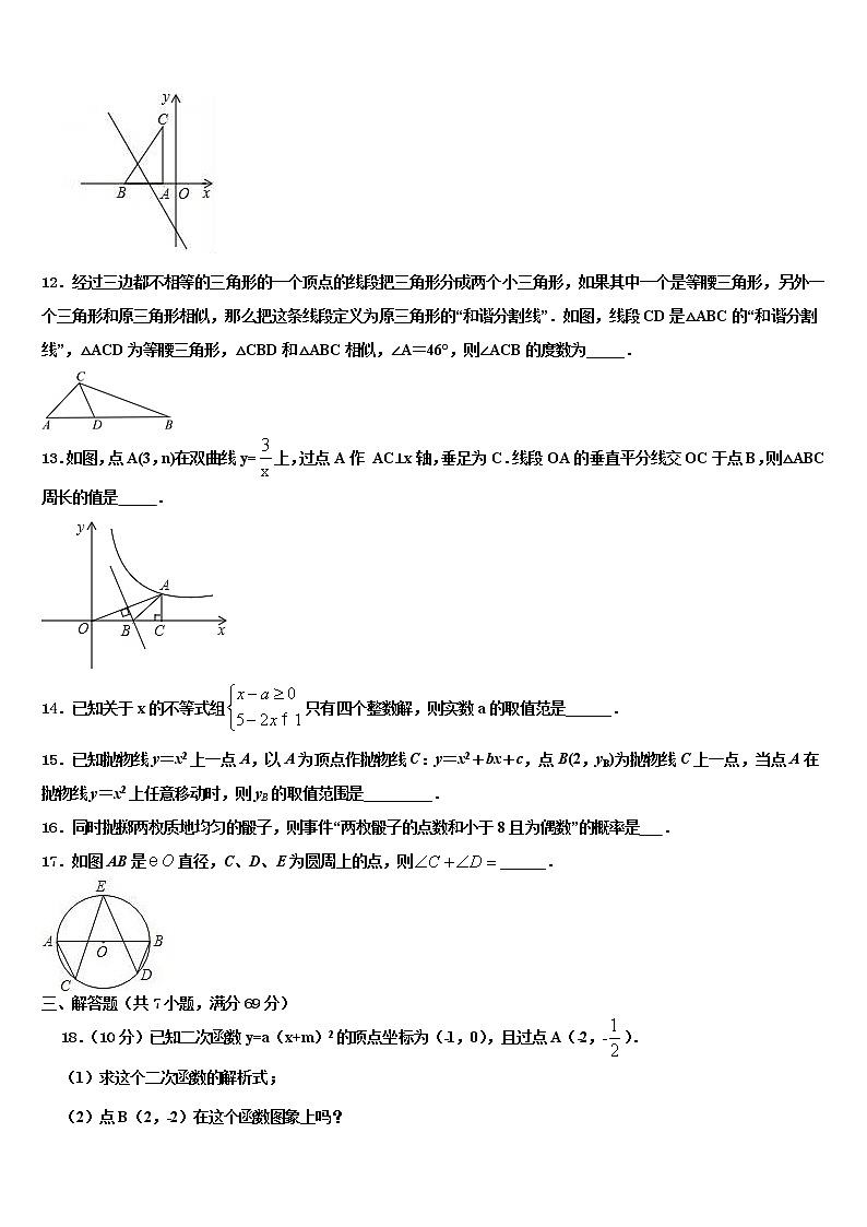 广东省阳江市阳东区星重校2022年中考数学适应性模拟试题含解析第3页
