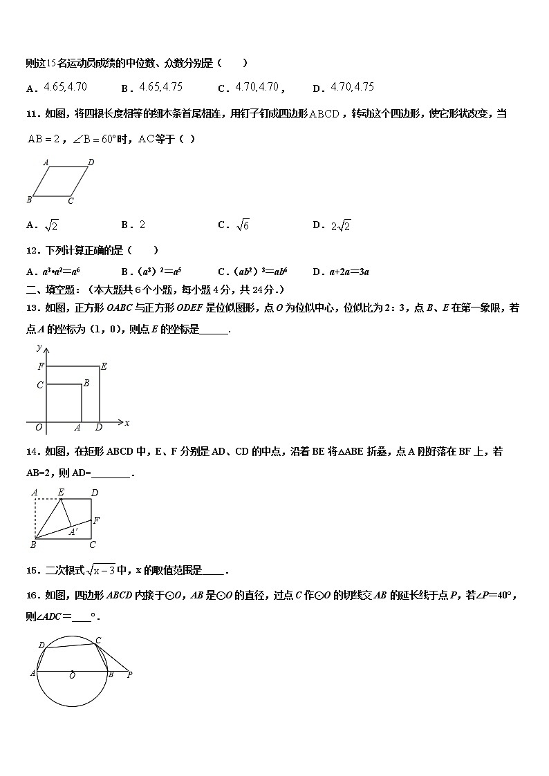 广东省云浮市新兴县2021-2022学年中考数学最后冲刺模拟试卷含解析03