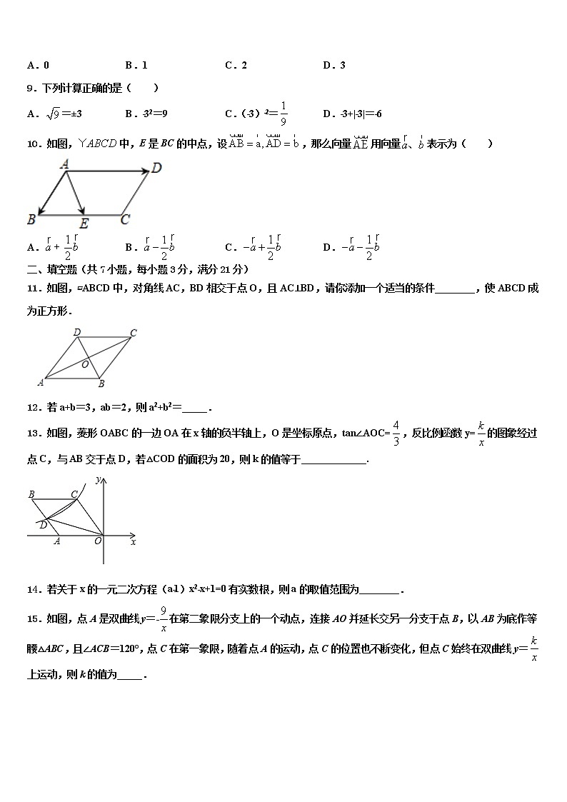 广东省云浮市新兴县重点名校2021-2022学年中考数学最后冲刺模拟试卷含解析02
