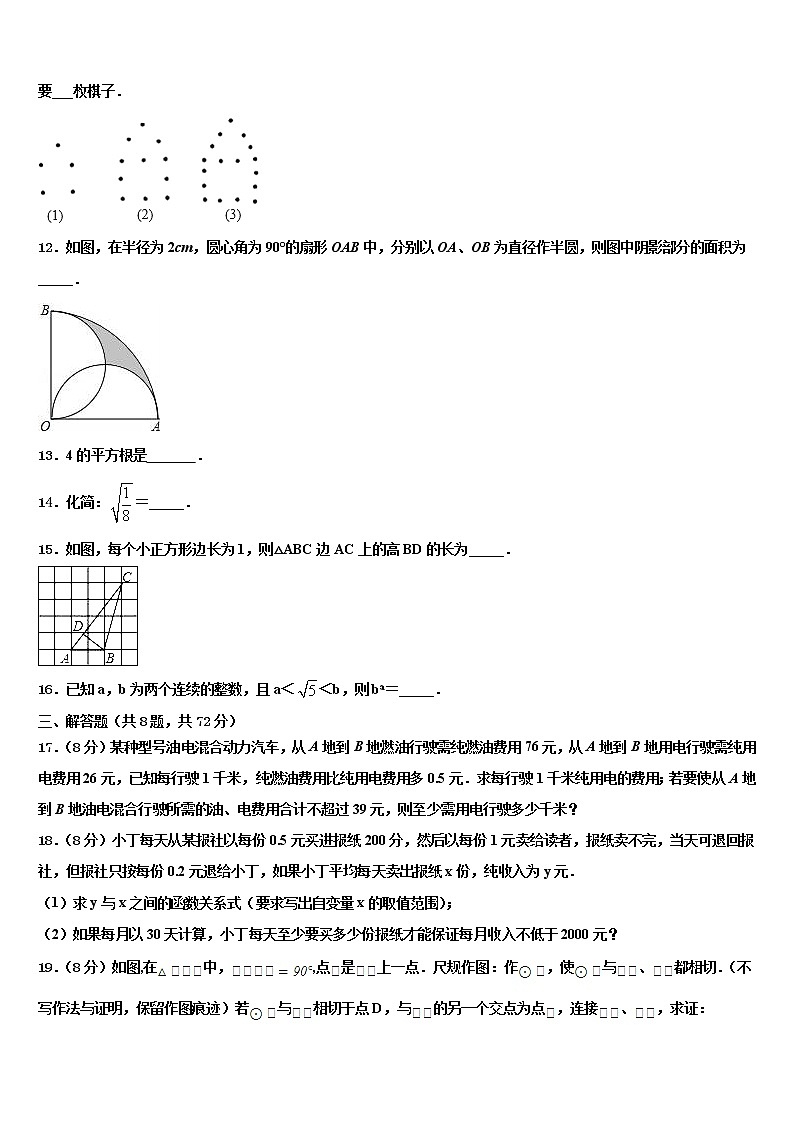 广东省云浮市郁南县2021-2022学年中考数学对点突破模拟试卷含解析03