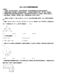 广东省云浮云城区五校联考2022年中考数学最后一模试卷含解析