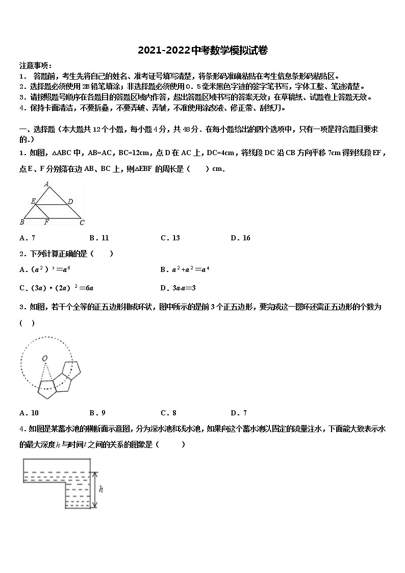 广东省云浮云城区五校联考2022年中考数学最后一模试卷含解析01