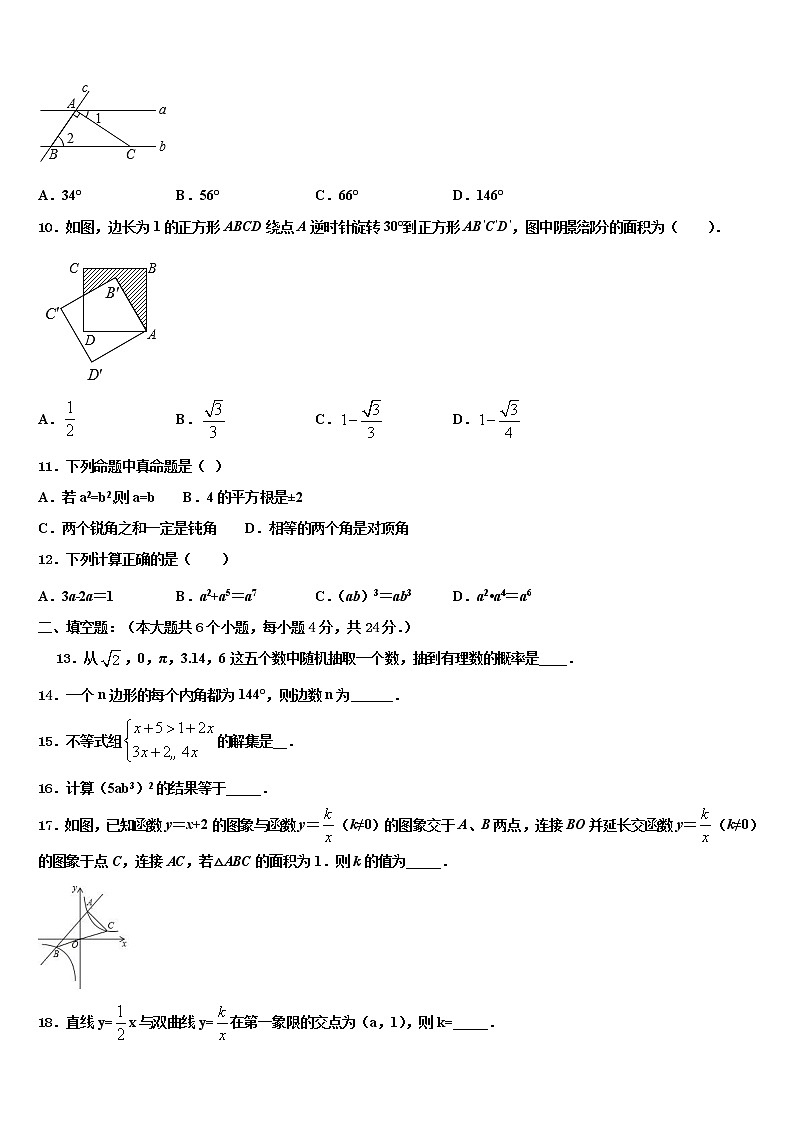 广东省云浮云城区五校联考2022年中考数学最后一模试卷含解析03